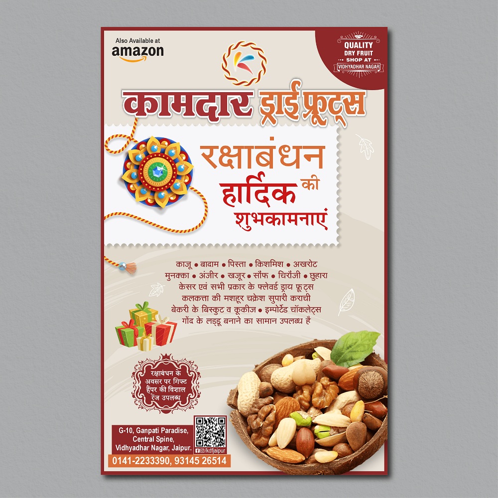 NEWS Paper Add - Kamdar Dryfruits - 01-04