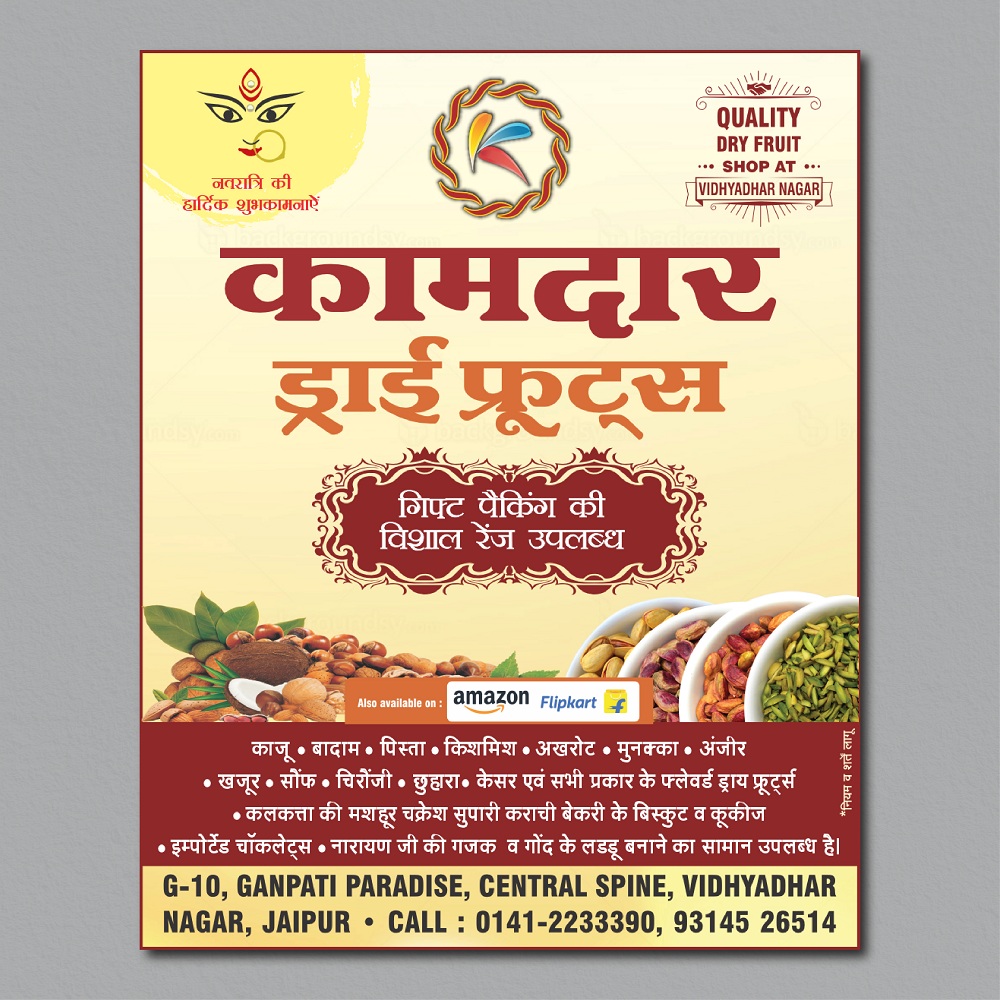 NEWS Paper Add - Kamdar Dryfruits - 01-06